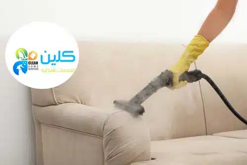 شركة تنظيف كنب بمكة