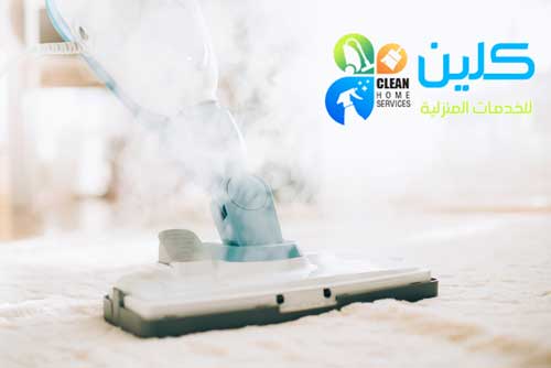 شركة تنظيف بالبخار بجدة
